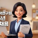 한국정책연구원 - 동구 | 한국정책연구원