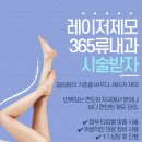 365류내과의원 이미지