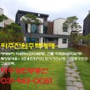 광탄공인중개사사무소 이미지