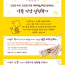 [전원증정]댓글만 써도 아이누리 성장원플러스와 포거트 유산균 샘플을 증정합니다!! 건강노하우 공유...