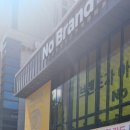 노브랜드구미송정점