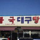 방여울로39번길 이미지