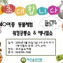 위즈숲유치원 이미지