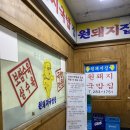 옥이네소머리국밥 | 재방문하는 창원 상남동 국밥맛집 원돼지국밥