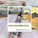 블랙시드 | 블랙시드오일│탈색모에 진짜 효과 있을까? 일본 인플루언서 소개, 퓨어블랙시드헤드오일 후기 공개