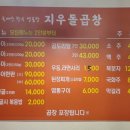 지우돌곱창 이미지