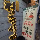 WR(부산광역시 동래구)-[충렬대로]-하-1 | 동래역 고기집 부산 동래 냉삼 냉동삼겹살 맛집 청춘삼겹