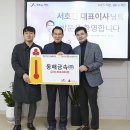 (주)동해금속