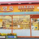 손병욱베이커리 이미지