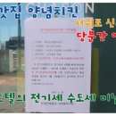 처갓집양념치킨서귀포