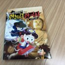 한국사 | 다산어린이 [최태성의 한능검 한국사 6] 서평후기