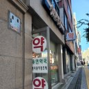 유민약국 이미지