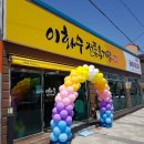 이화수전통육개장기장월내점