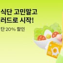 잇츠굿샐러드 이미지