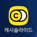 리버리버캐시