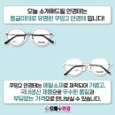 으뜸플러스안경 천안불당점 네이버블로그