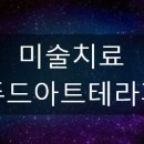 푸드아트협회 이미지