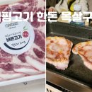 캠핑고기 목살 한돈 돼지목살 목살구이