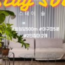 스테이솔 이미지