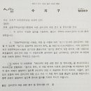 경기도 공동주택 관리규약 개정 ‘압박’ 논란 이미지