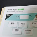 영상으로 체험하는 뿜뿜 중국어 - 알콩달콩 일상편 이미지