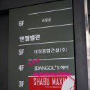단골(DANGOL)헤어