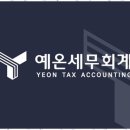 정성세무회계 - 성남시 분당구 성남대로916번길 20 | 정성세무회계