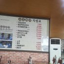 고운블랙약초순대국