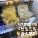 마음쉼한의원 | 경주대추밭백한의원 난임한약에 대한 개인적인 생각, 임신후기. 착상탕까지 먹음.