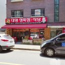건영정육점 이미지