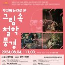 다산성곽도서관 이미지