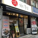 인헌동-34 | 낙성대 옛날통닭맛집 [ 101일공일 통닭 ] + 추억의 통닭