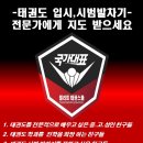 엘리트 태권스쿨 이미지