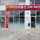 중심공인중개사사무소 이미지