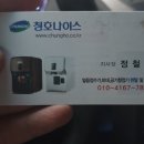 진주 정수기렌탈, 청호나이스 휘카페2 후기! (가정용 업소용 사무실용 커피 얼음 정수기)