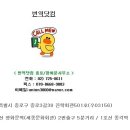 번역닷컴 번역행정사 정철화사무소 | 번역닷컴/광화문번역닷컴/ 글로벌대한민국 번역대표브랜드 번역닷컴 고객방문 후기