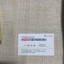 엘림재가방문센터 | 반지동방문요양 창원 보금자리재가방문센터 진솔한 후기