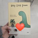 (주)행복더하기 | 주간 일기 귀여운 게 최고야 >_< feat. 베어스랜드, 수원 스타필드, 조구만