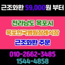 &#34;목포한국병원장례식장&#34; 근조3단 꽃배달서비스 예담플라워