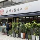 신설 보쌈&칼국수 이미지