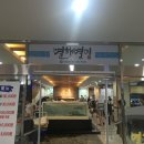 수협바다식당 이미지