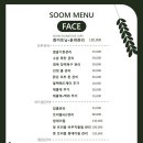 숨 피부관리 이미지