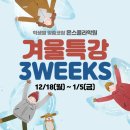 온스콜라학원