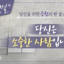 [하나님의교회 사막에 뜨는 별] : 별빛 한 줄 #3 이미지