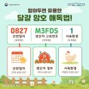 삼닭농장 | 아이 셋 키우면서 달걀만큼은 이렇게 고릅니다 (난각번호 완전정복)