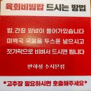 수지비빔밥 | 용인 수지 반하정 육회비빔밥 후기｜깔끔하고 고급스러운 맛(가격,구성, 배달vs매장)