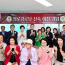 청로경로당 이미지