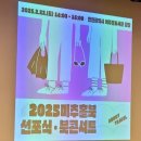 「무정형의 삶」 북토크 이미지