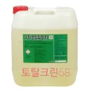 토탈크린68 이미지