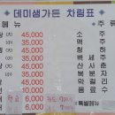 데미샘호수펜션 이미지